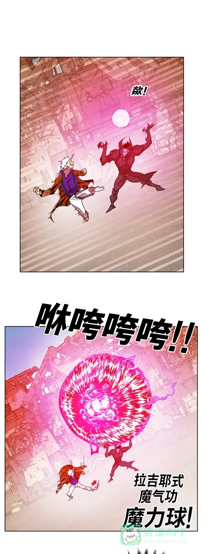 《热练战士》第156话 第16页