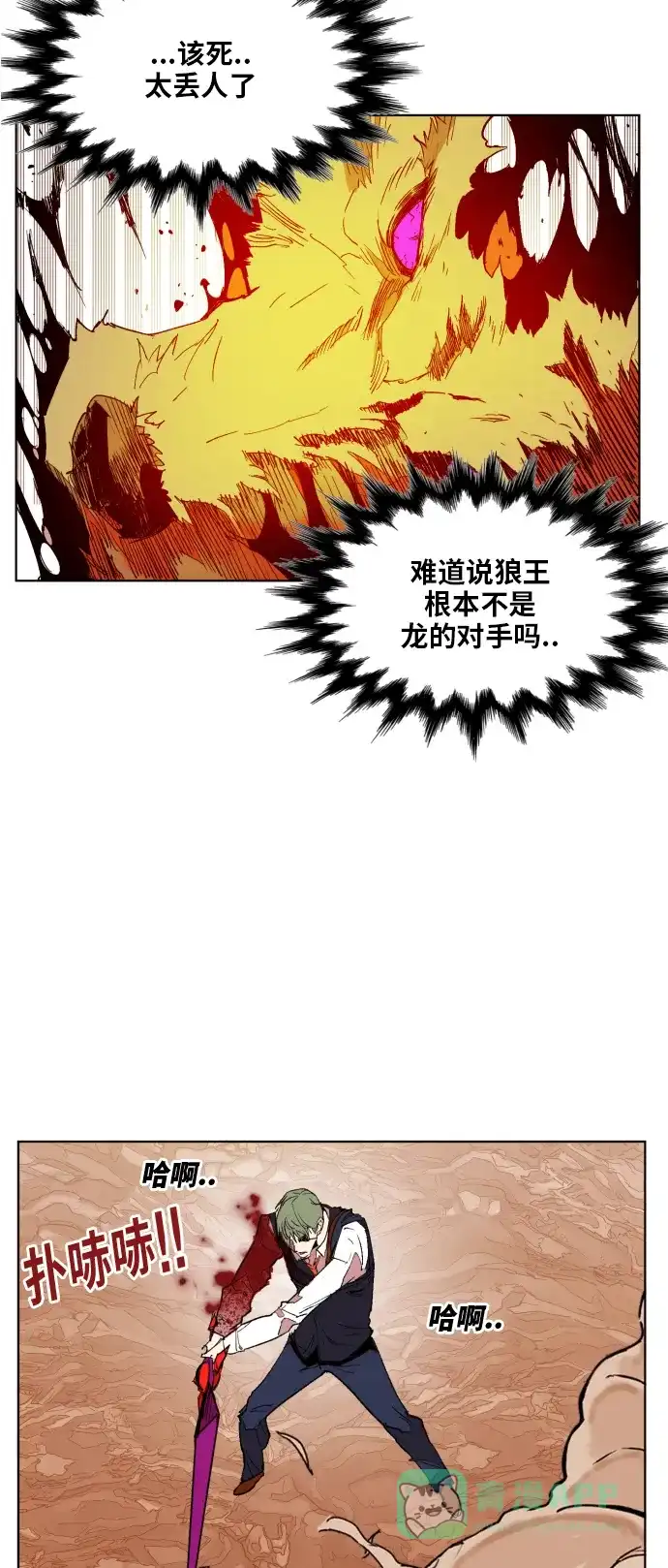 《热练战士》第156话 第54页