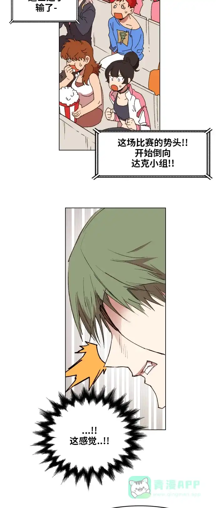 《热练战士》第156话 第48页