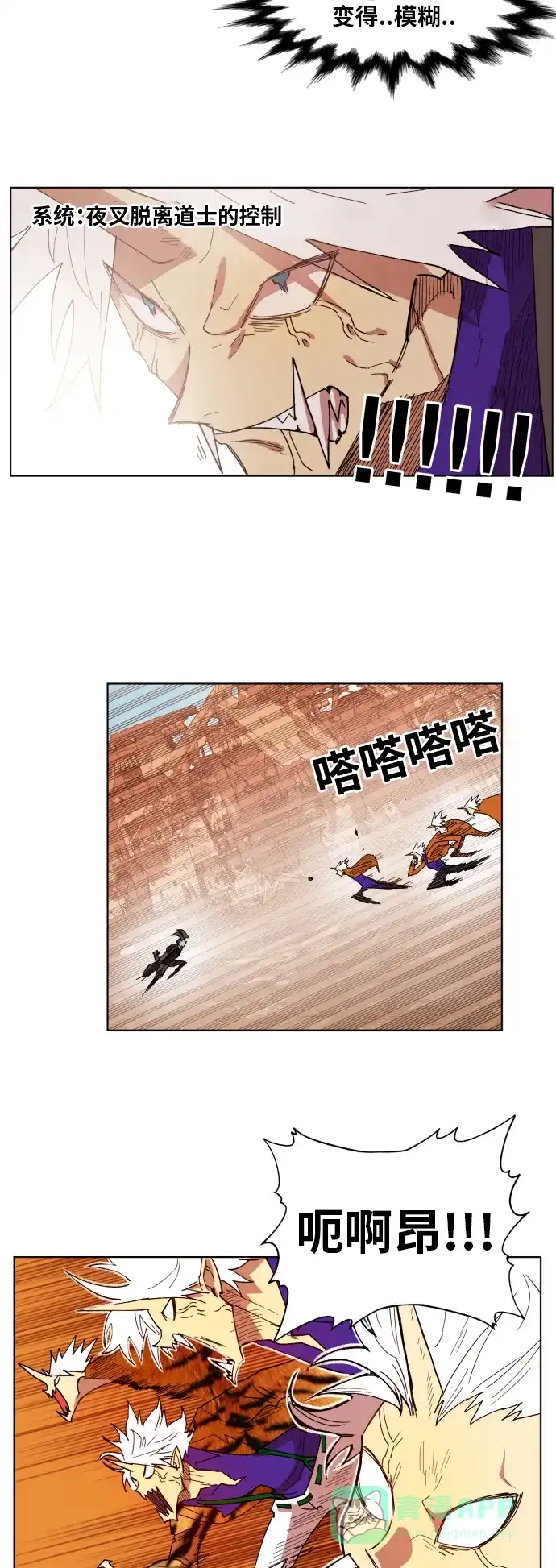 《热练战士》第156话 第39页