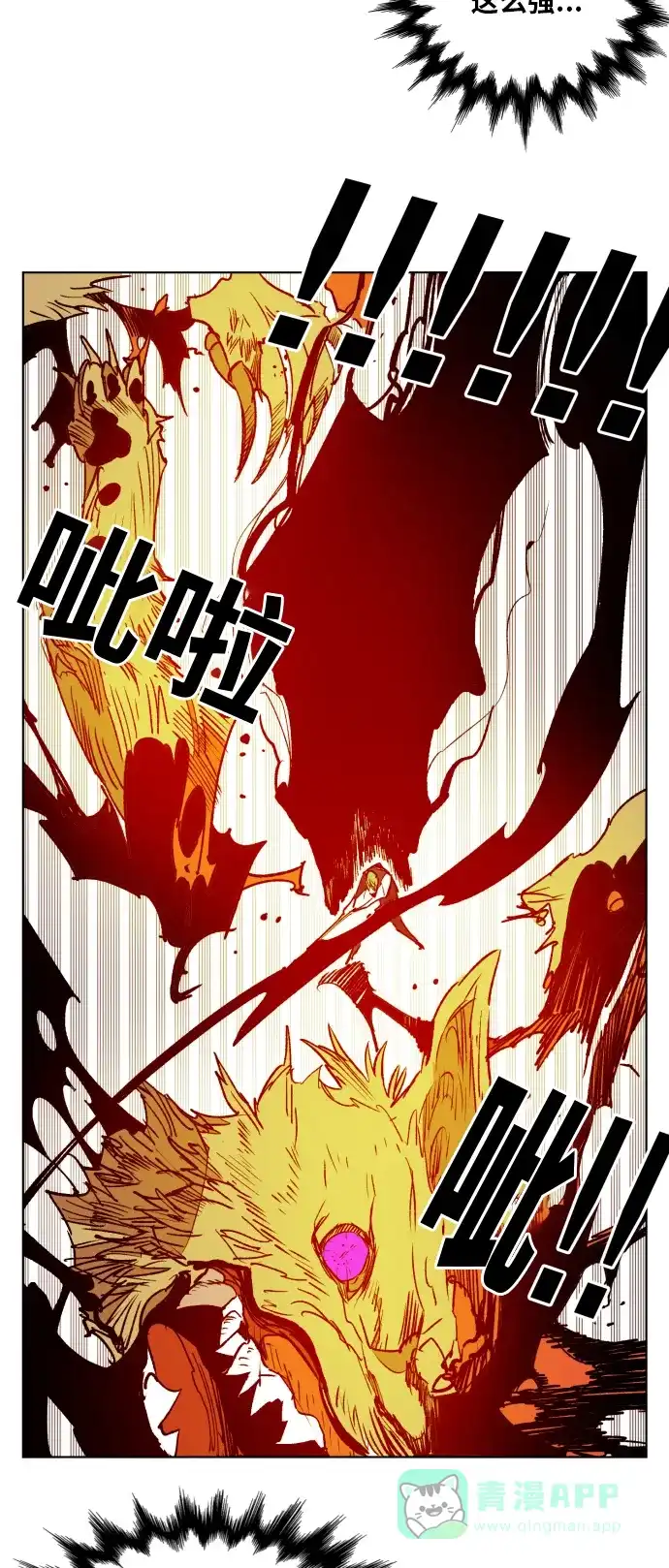 《热练战士》第156话 第53页