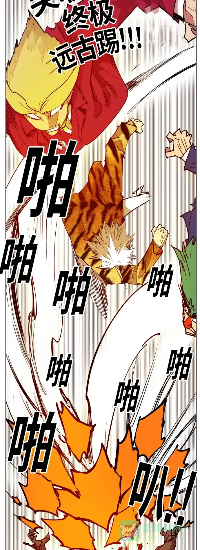《热练战士》第156话 第23页