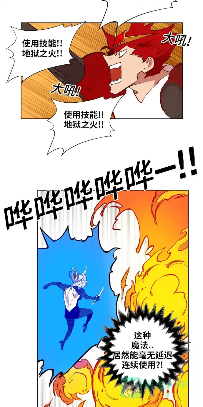 《热练战士》第157话 第8页