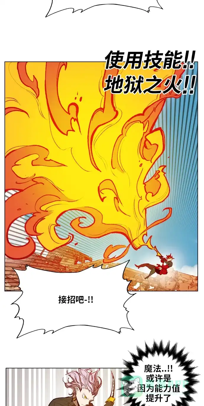 《热练战士》第157话 第5页
