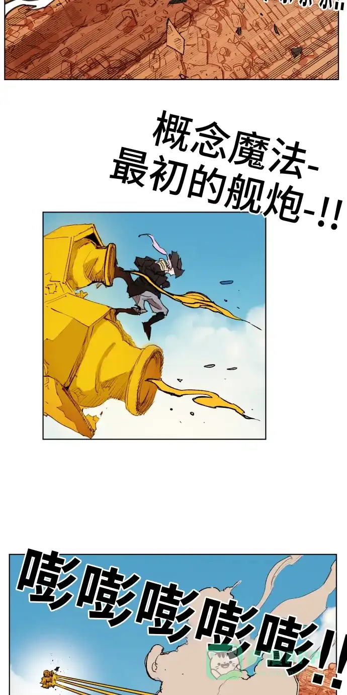《热练战士》第157话 第57页