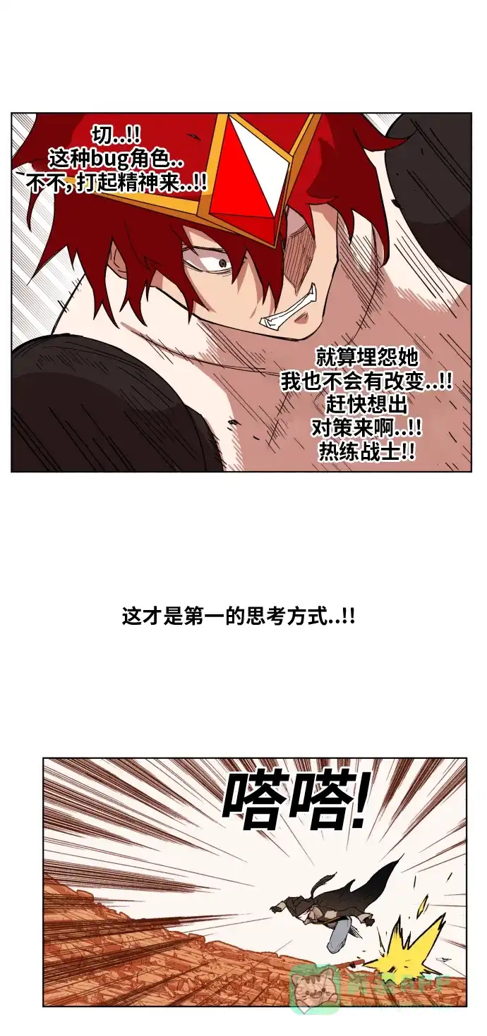 《热练战士》第157话 第47页