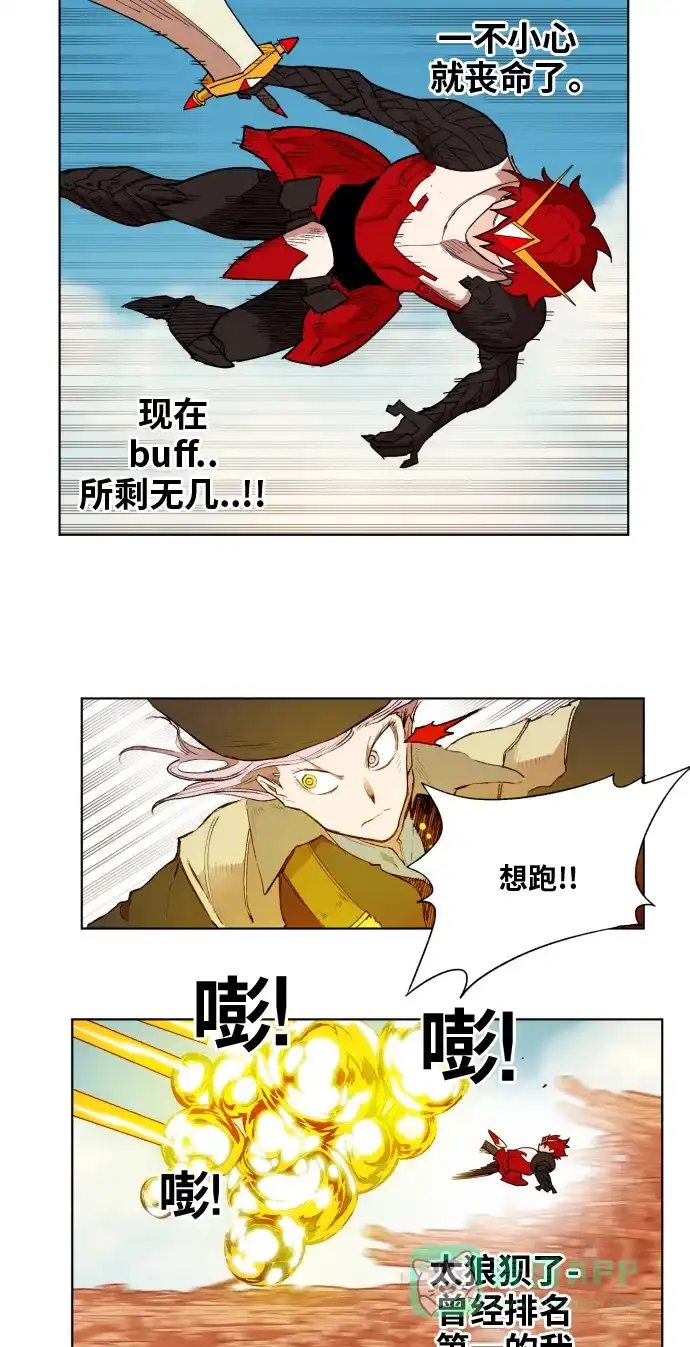 《热练战士》第157话 第59页