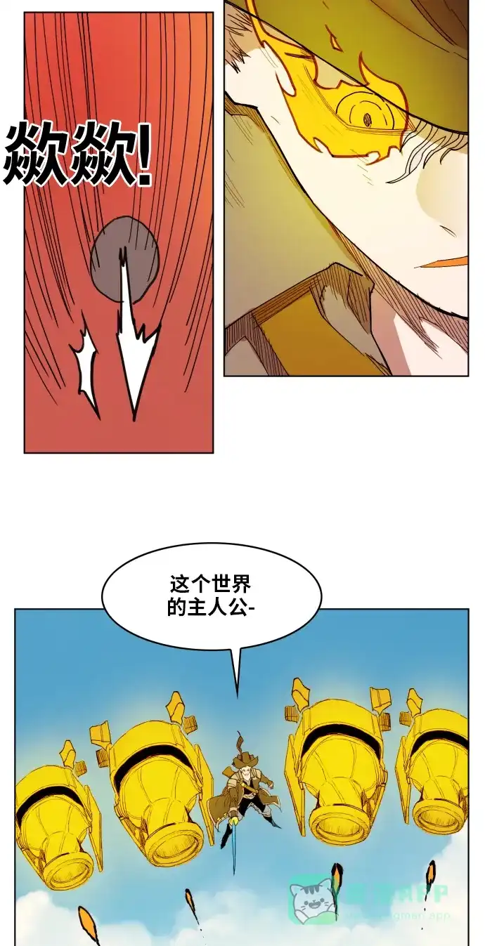 《热练战士》第157话 第29页