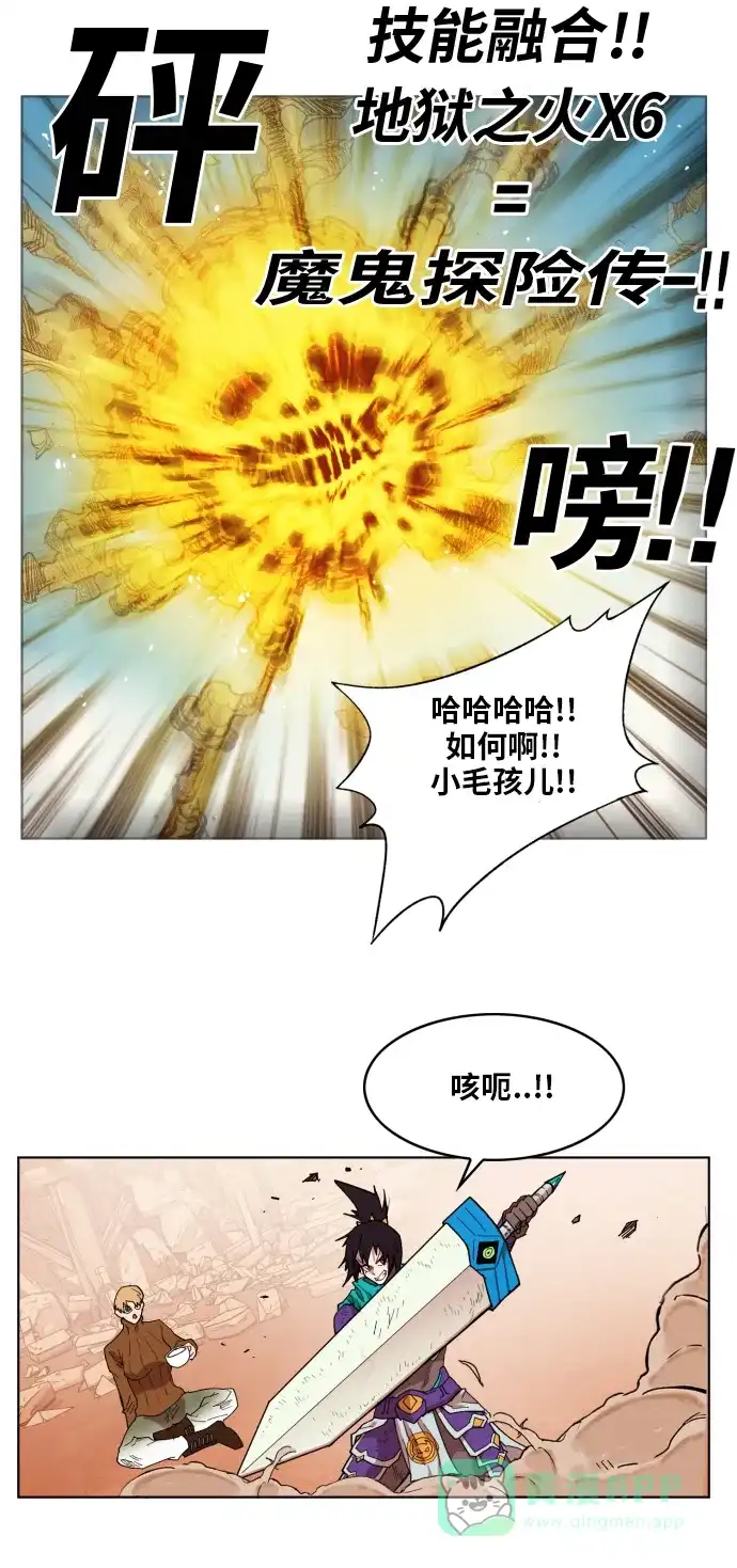 《热练战士》第157话 第16页