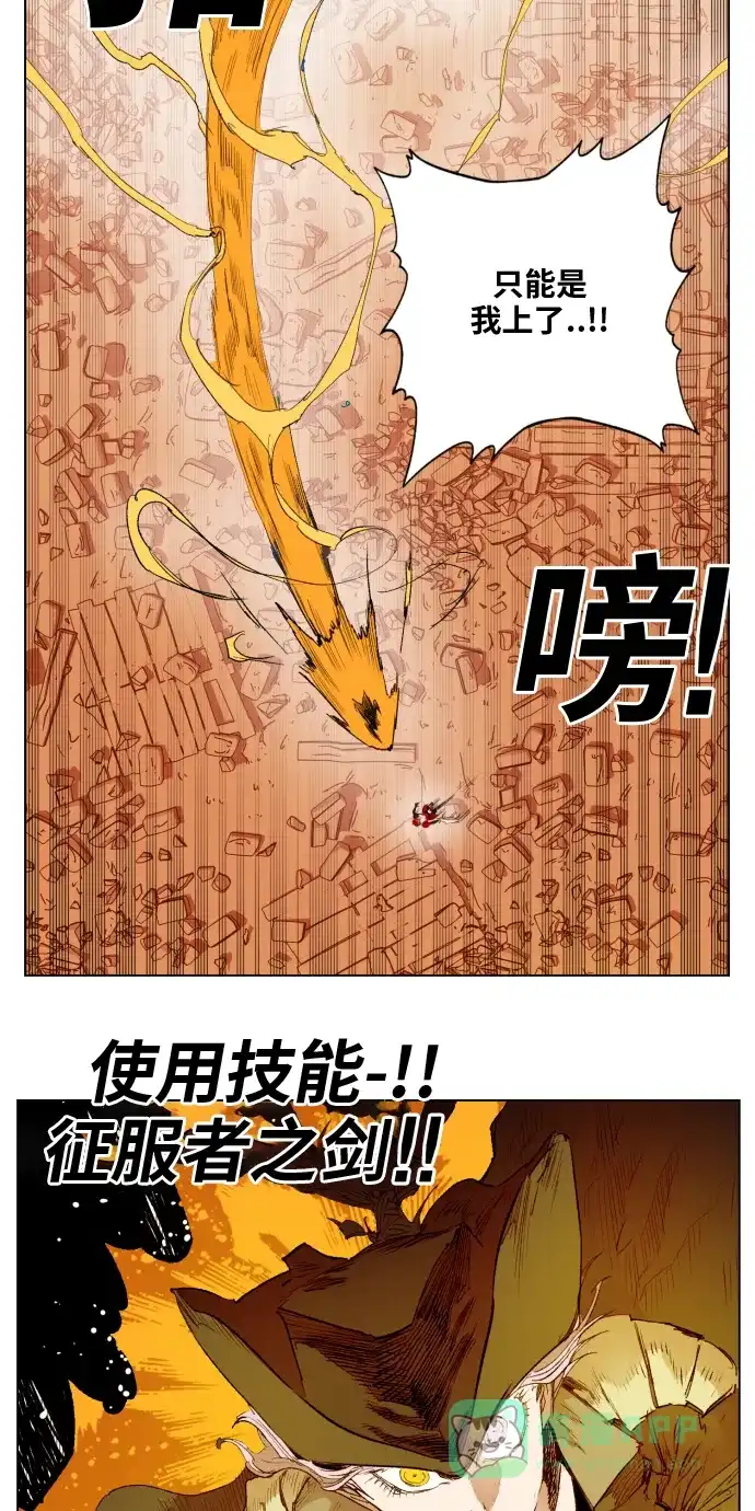 《热练战士》第157话 第62页