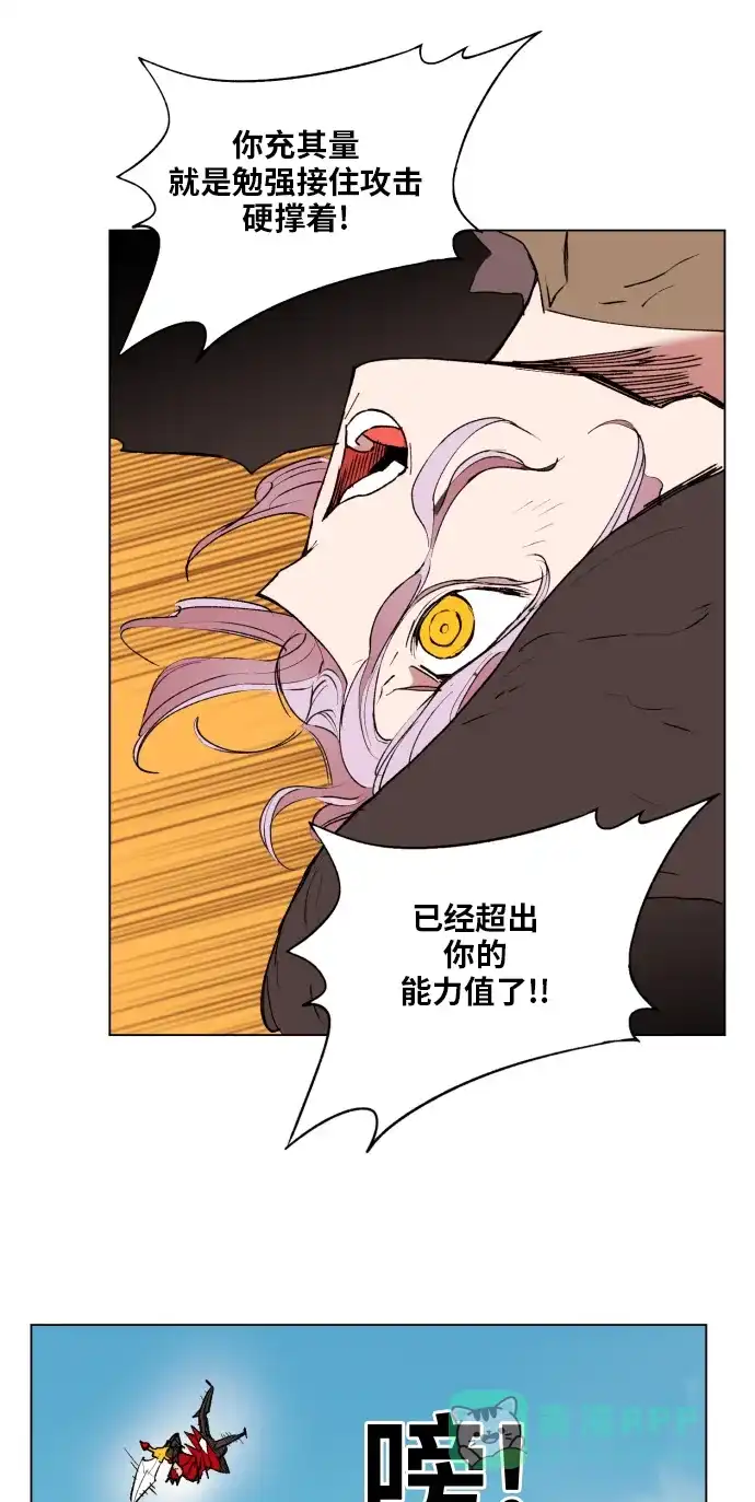 《热练战士》第157话 第42页