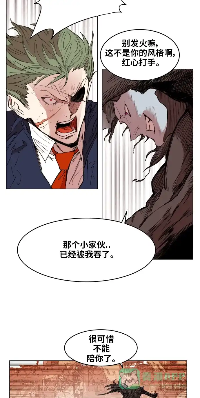 《热练战士》第157话 第33页