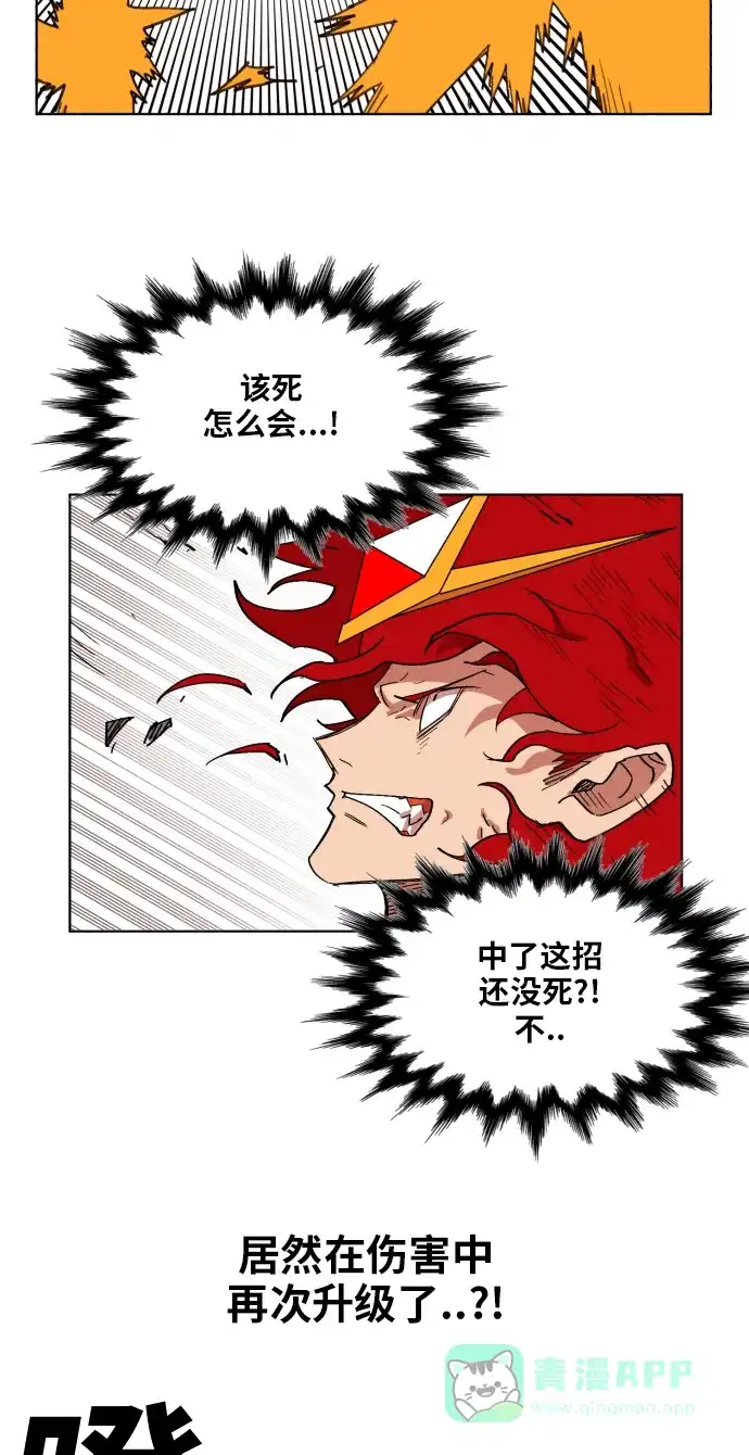 《热练战士》第157话 第23页