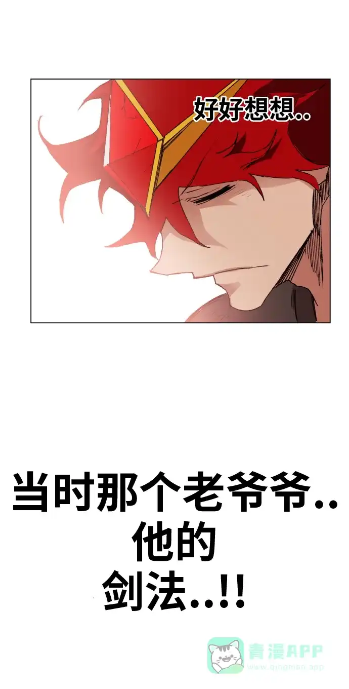 《热练战士》第157话 第66页
