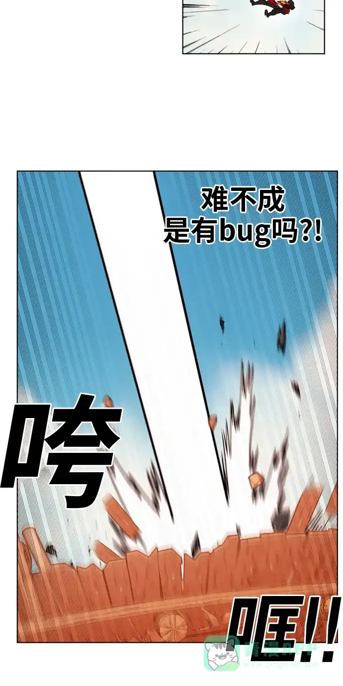 《热练战士》第157话 第27页