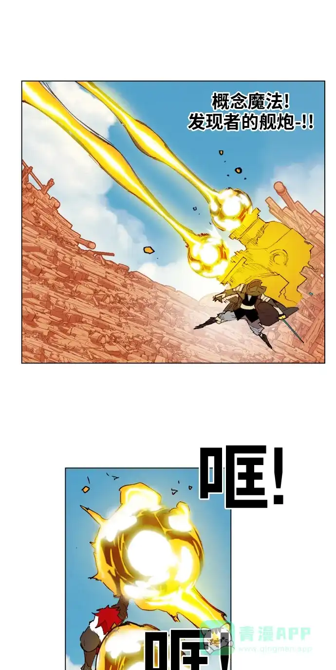 《热练战士》第157话 第44页