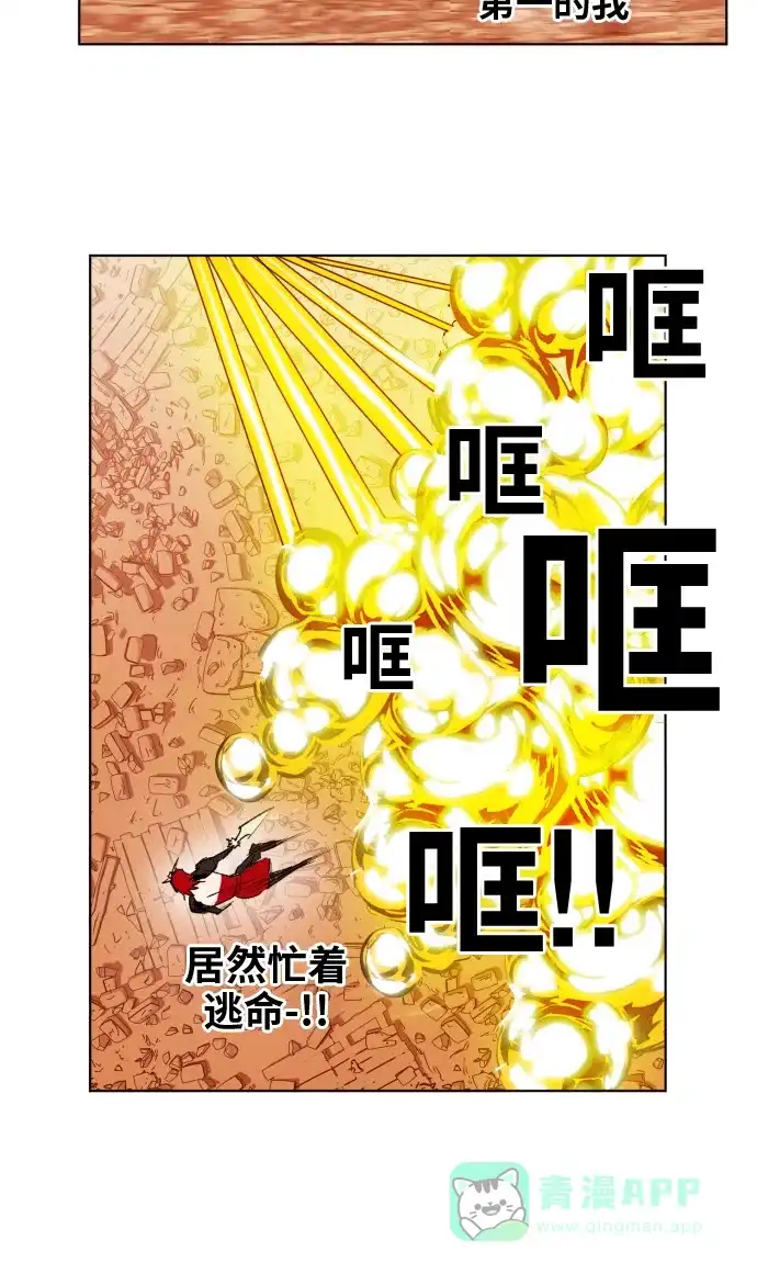 《热练战士》第157话 第60页