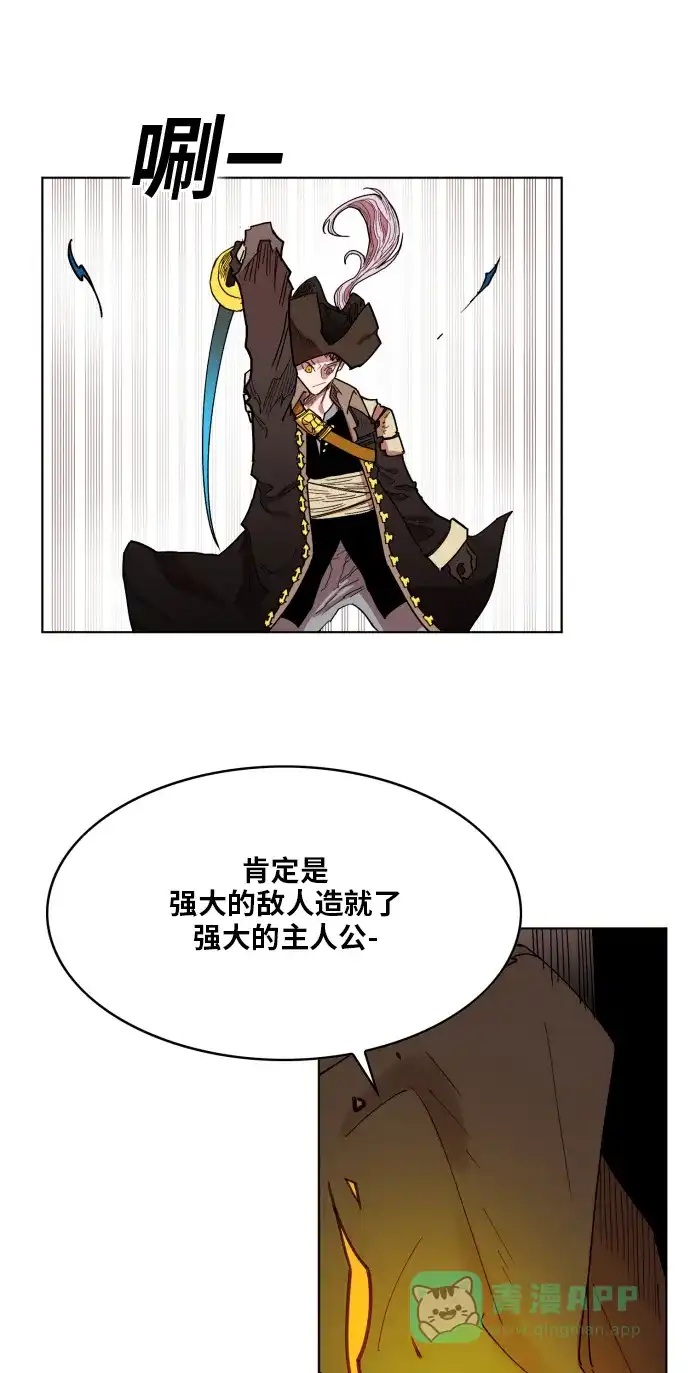 《热练战士》第157话 第28页