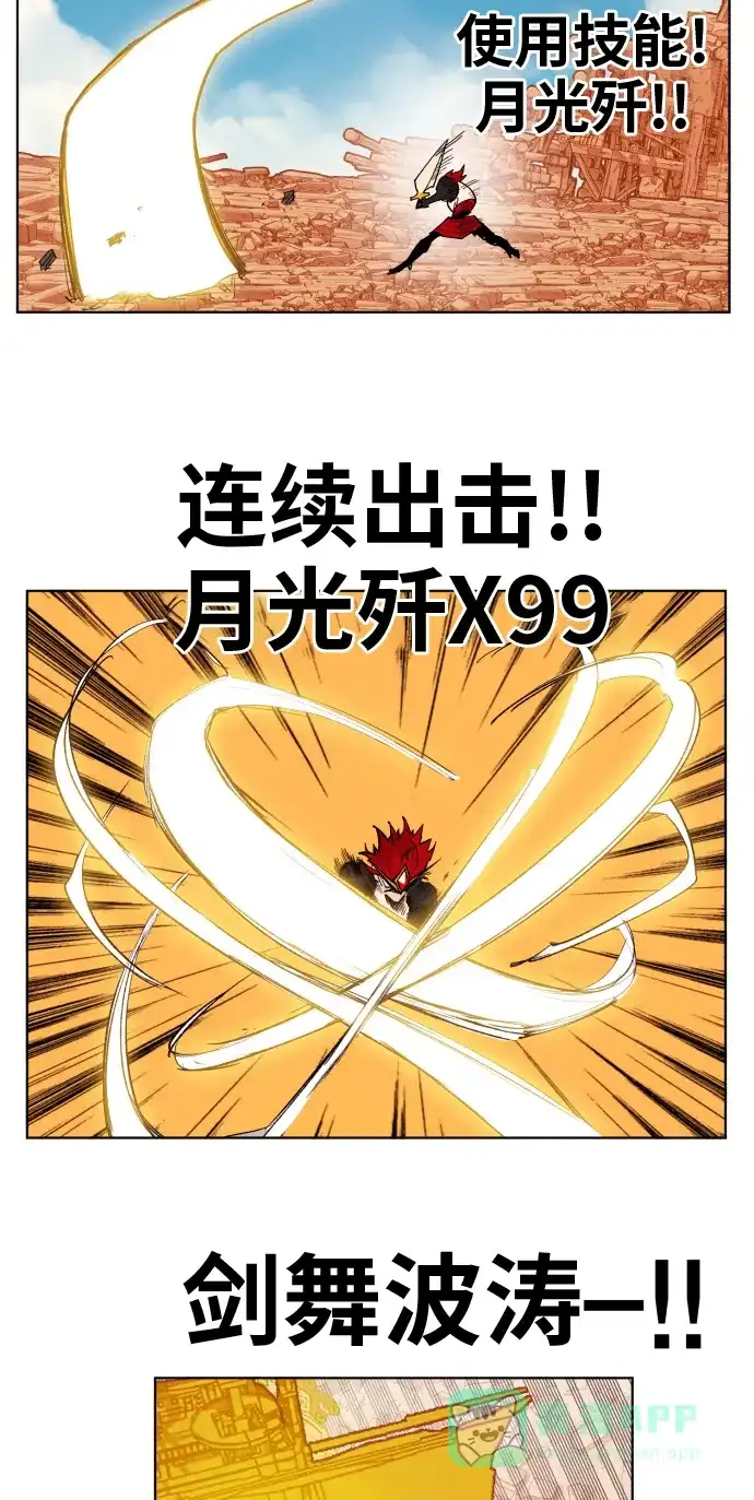 《热练战士》第157话 第51页