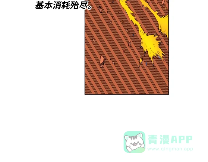 《热练战士》第157话 第46页