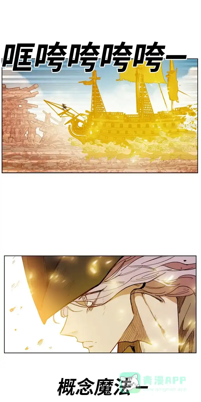《热练战士》第157话 第48页