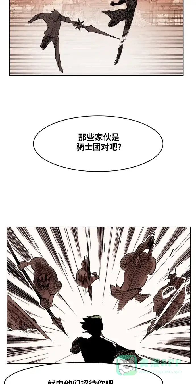 《热练战士》第157话 第34页