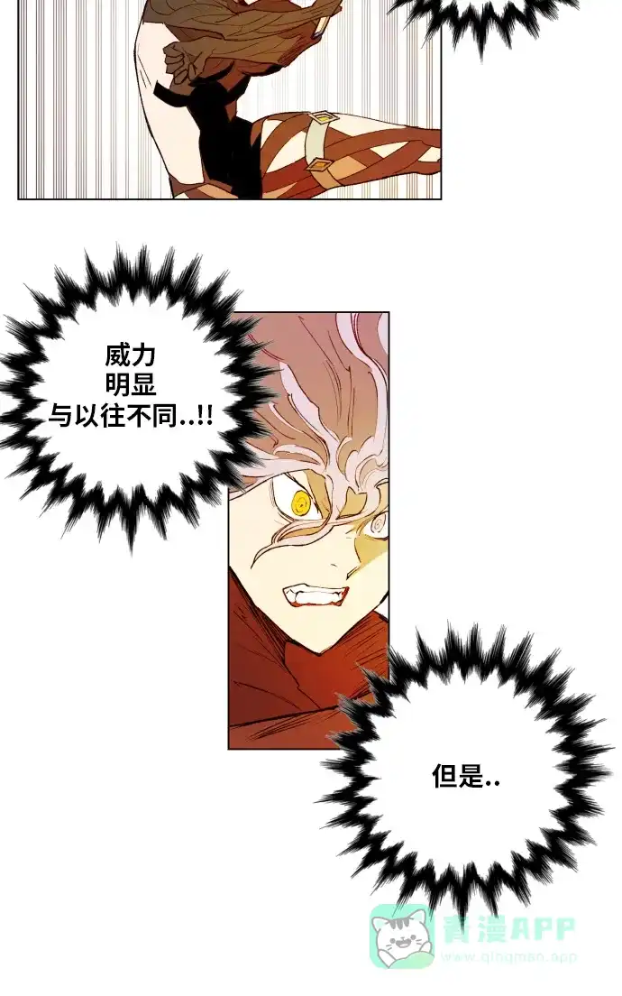 《热练战士》第157话 第6页