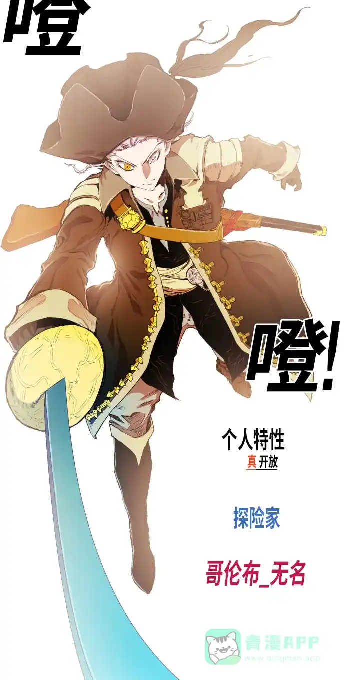 《热练战士》第157话 第24页