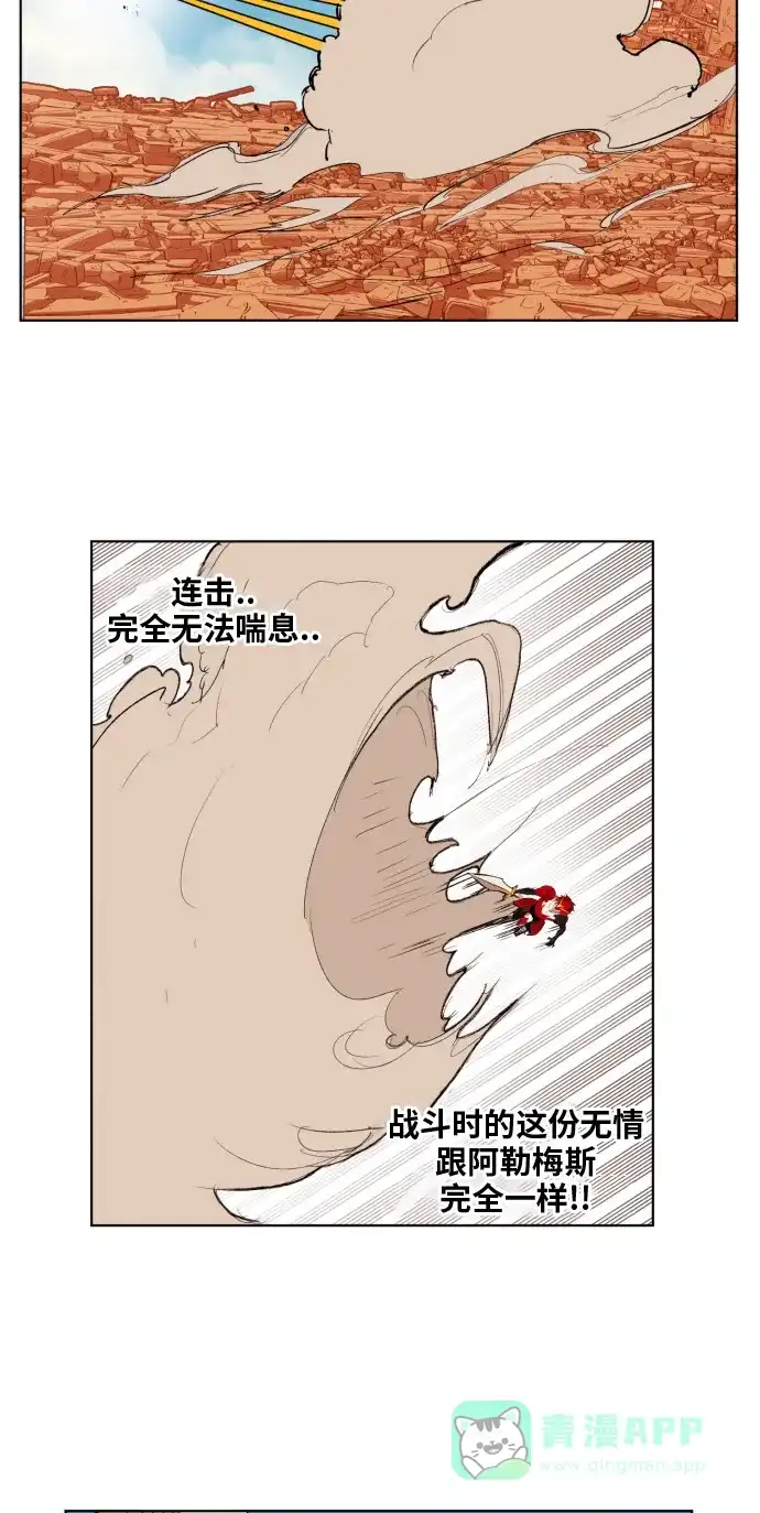《热练战士》第157话 第58页