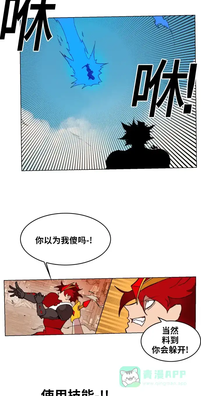 《热练战士》第157话 第12页