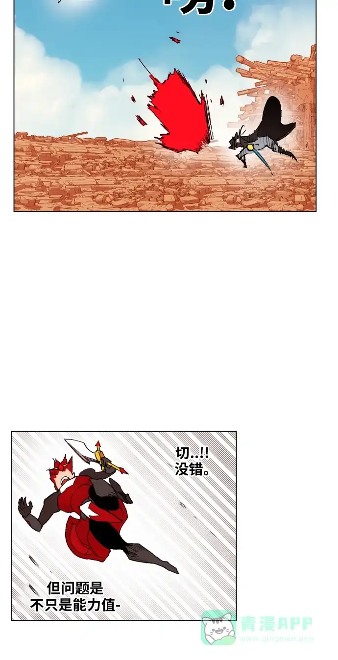 《热练战士》第157话 第43页