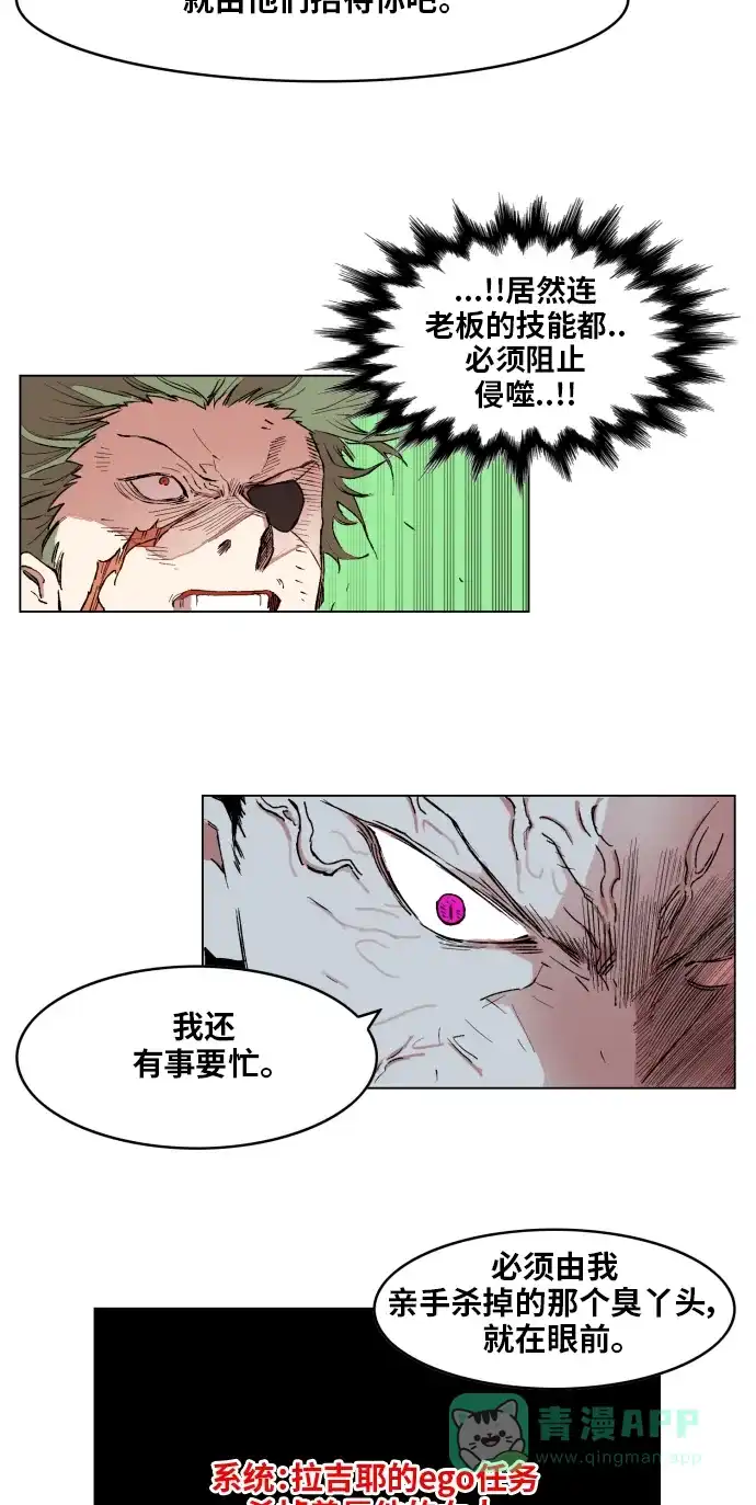 《热练战士》第157话 第35页