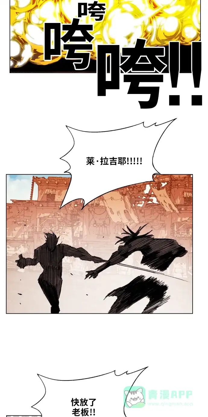 《热练战士》第157话 第32页