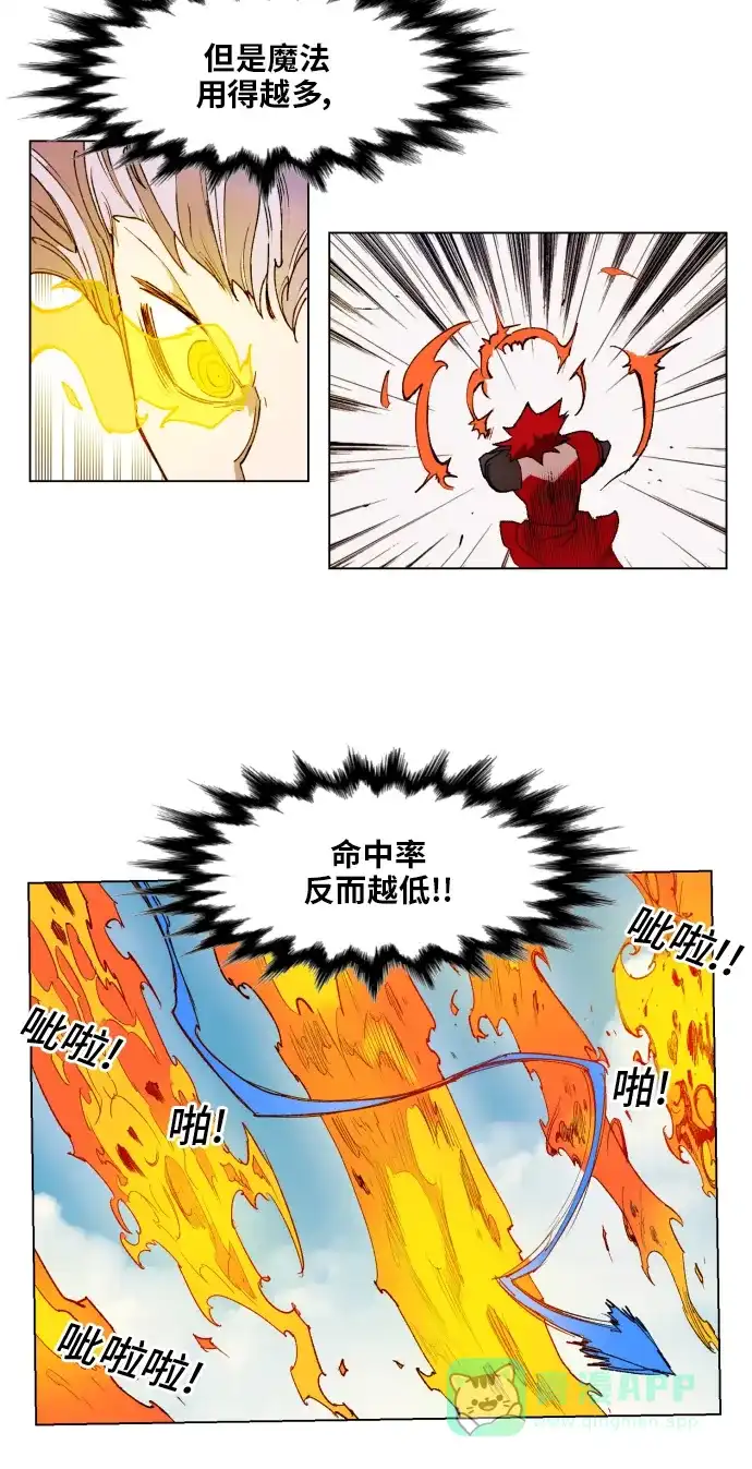 《热练战士》第157话 第10页