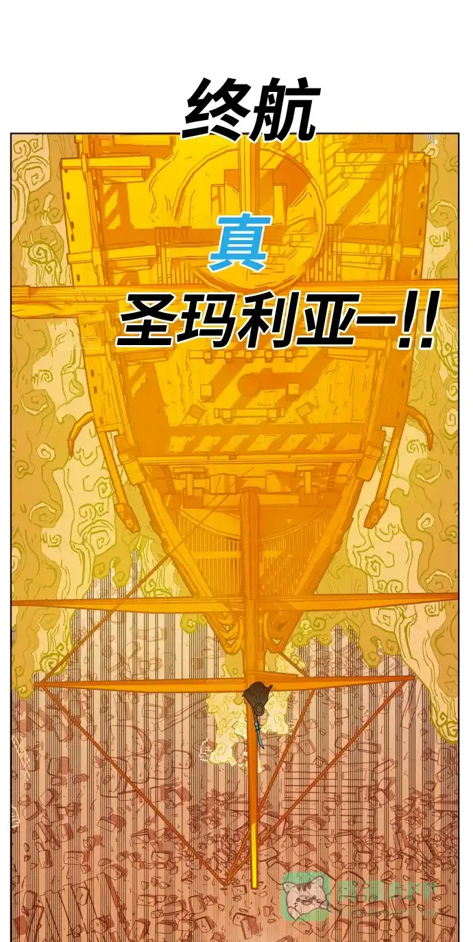 《热练战士》第157话 第49页