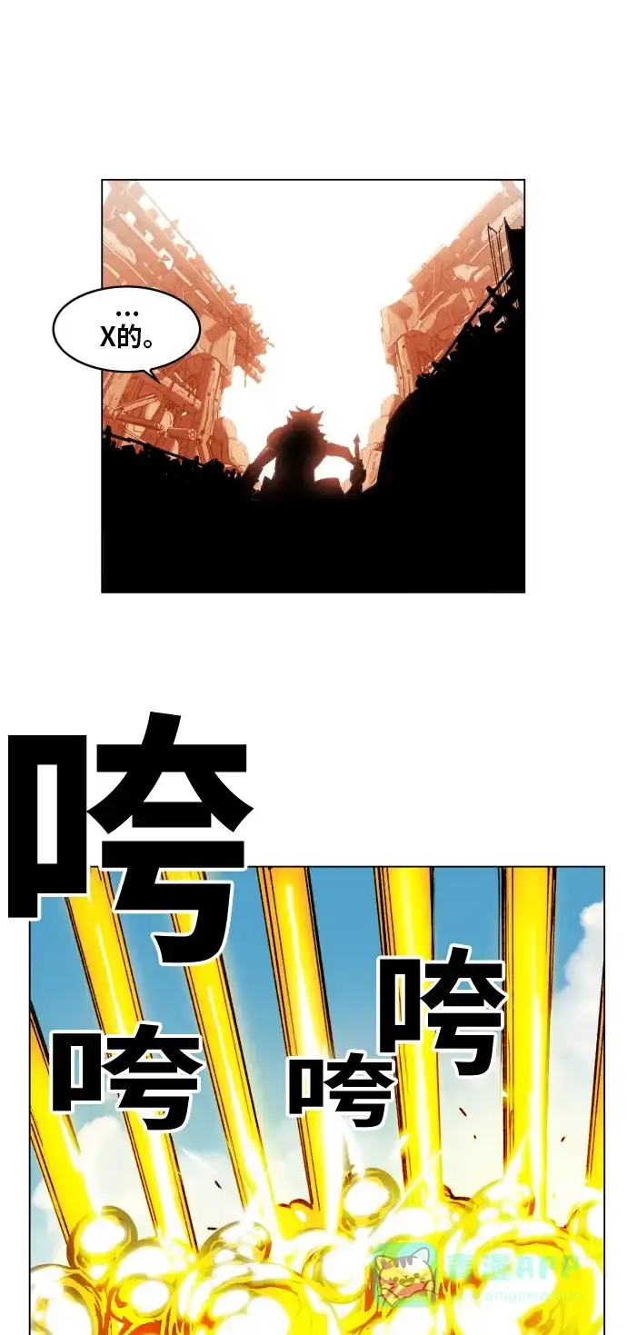 《热练战士》第157话 第31页