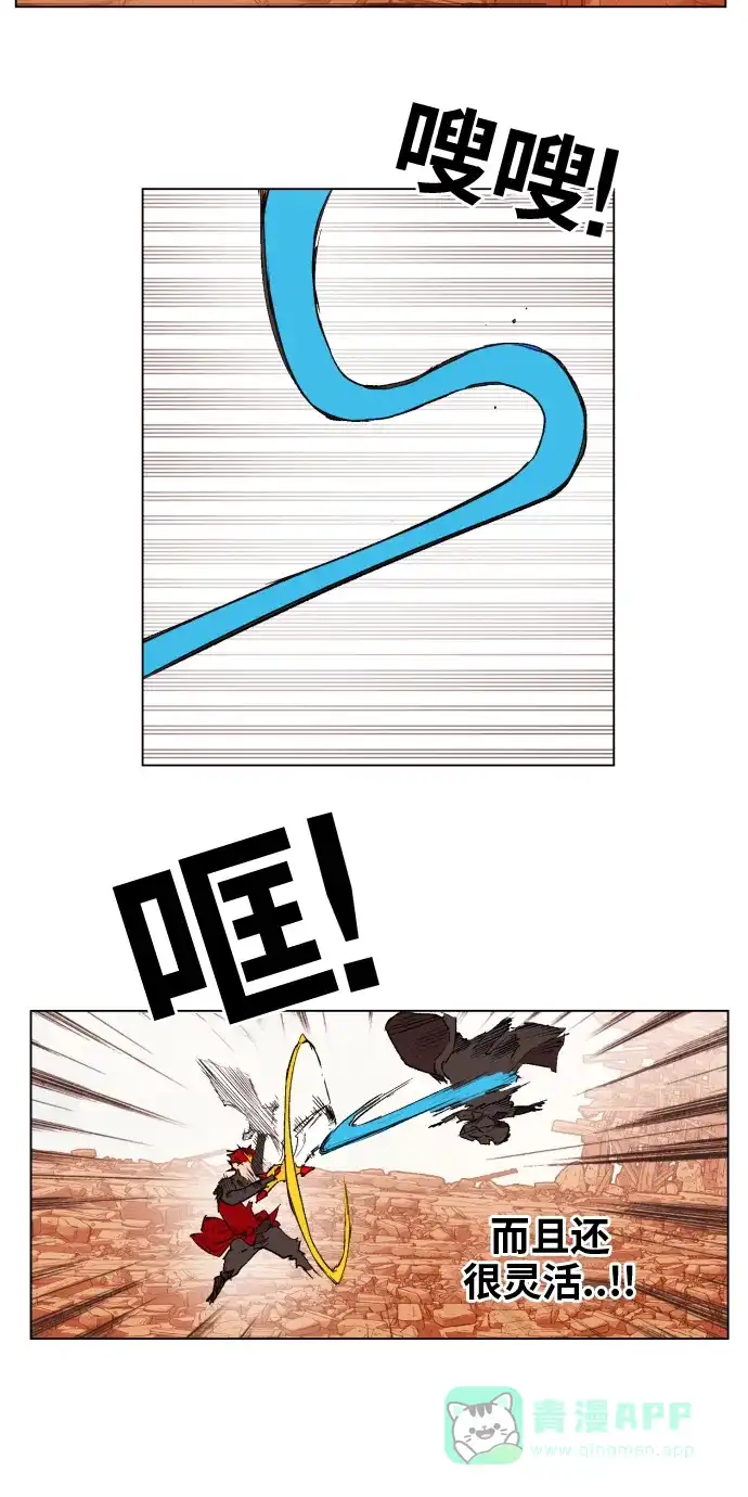《热练战士》第157话 第41页