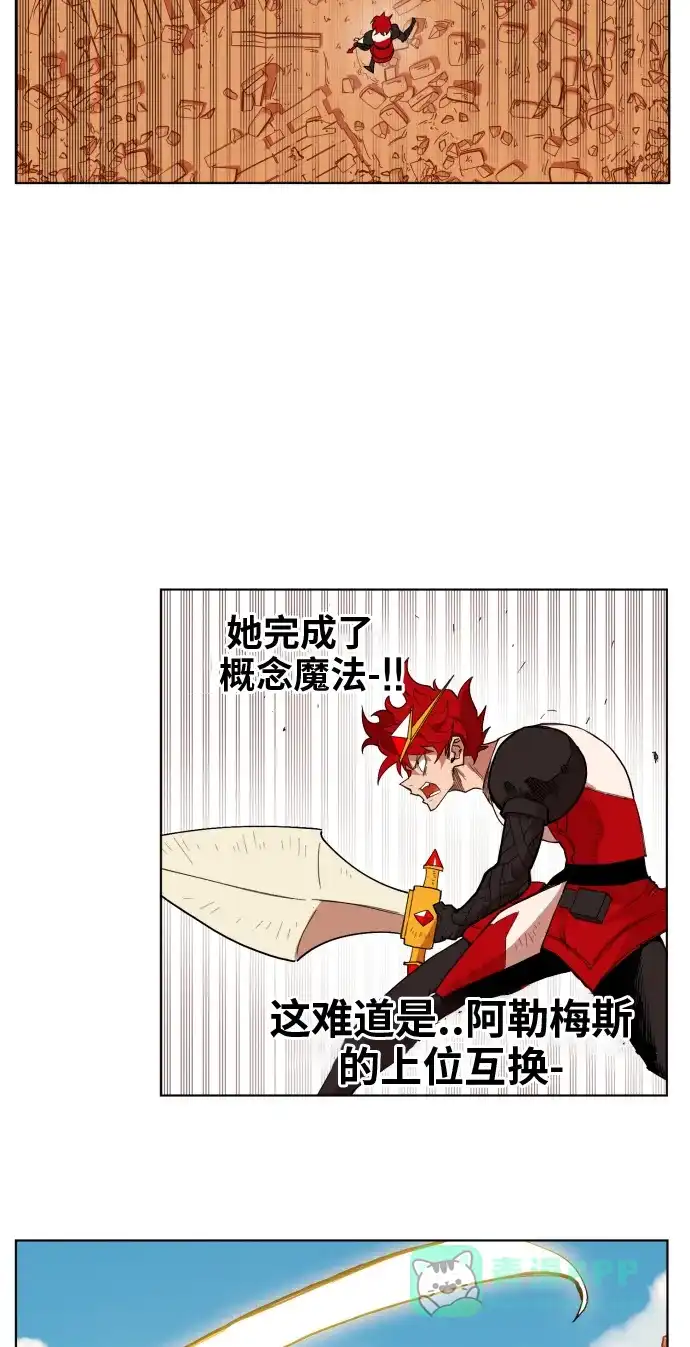 《热练战士》第157话 第50页
