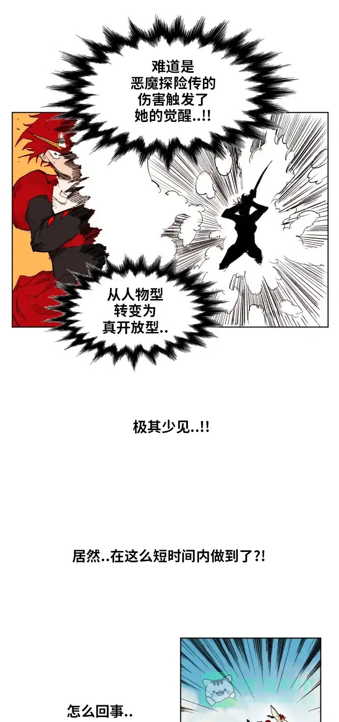 《热练战士》第157话 第26页