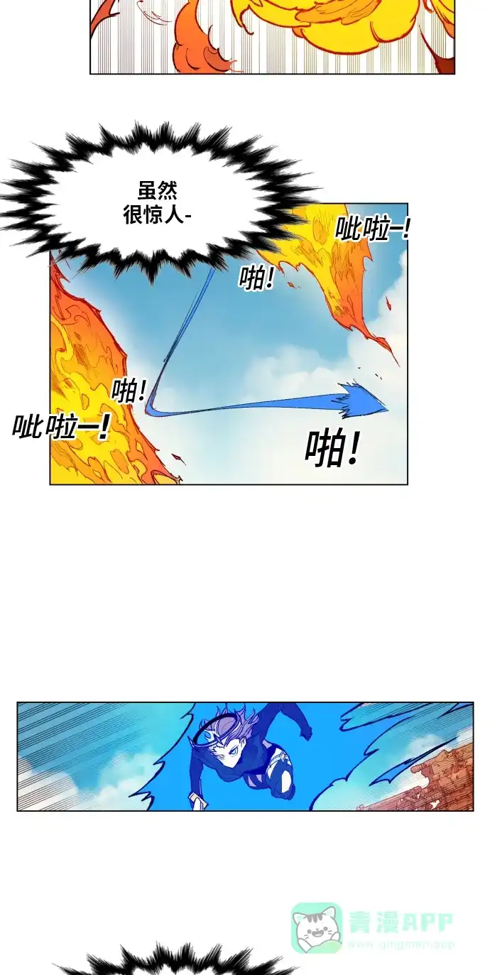 《热练战士》第157话 第9页
