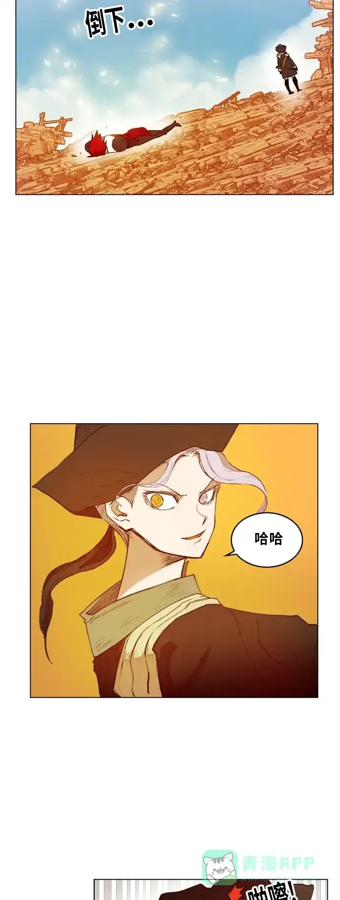 《热练战士》第158话 第39页