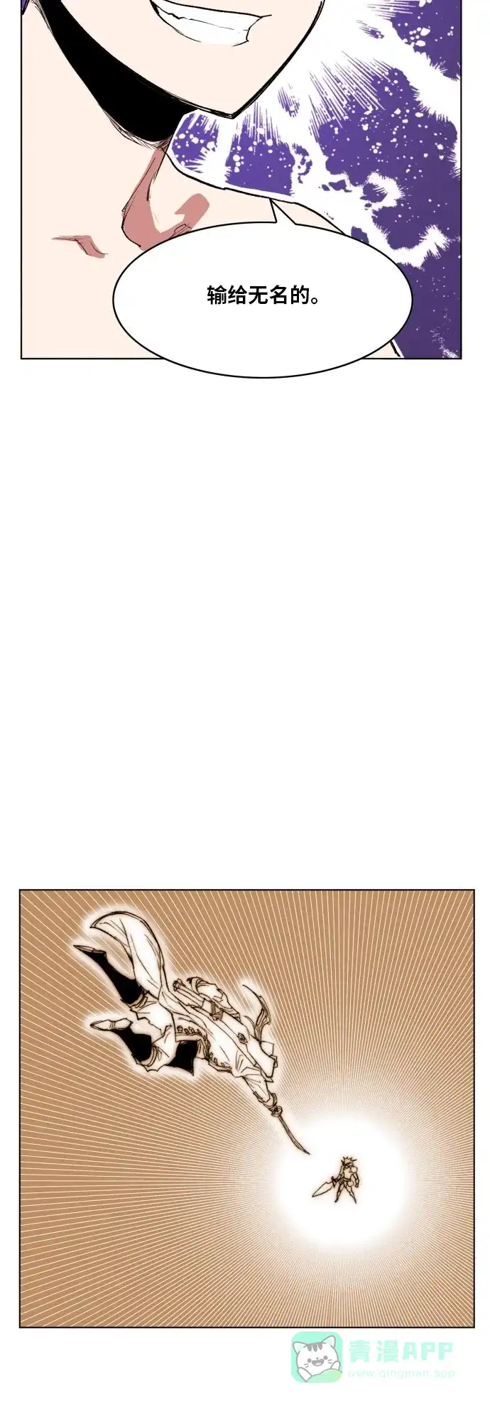 《热练战士》第158话 第32页