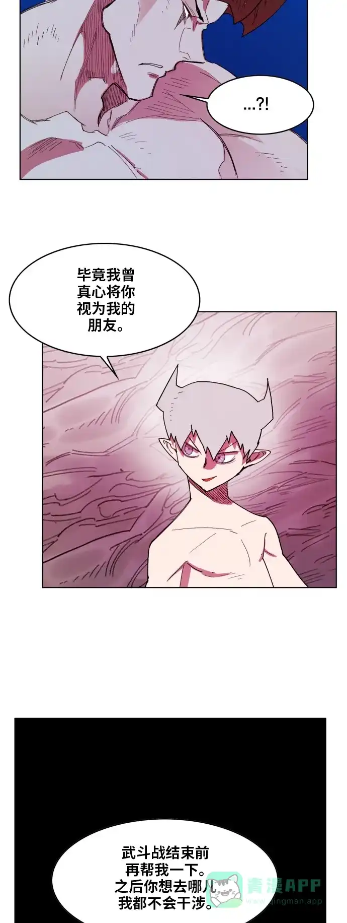 《热练战士》第158话 第26页