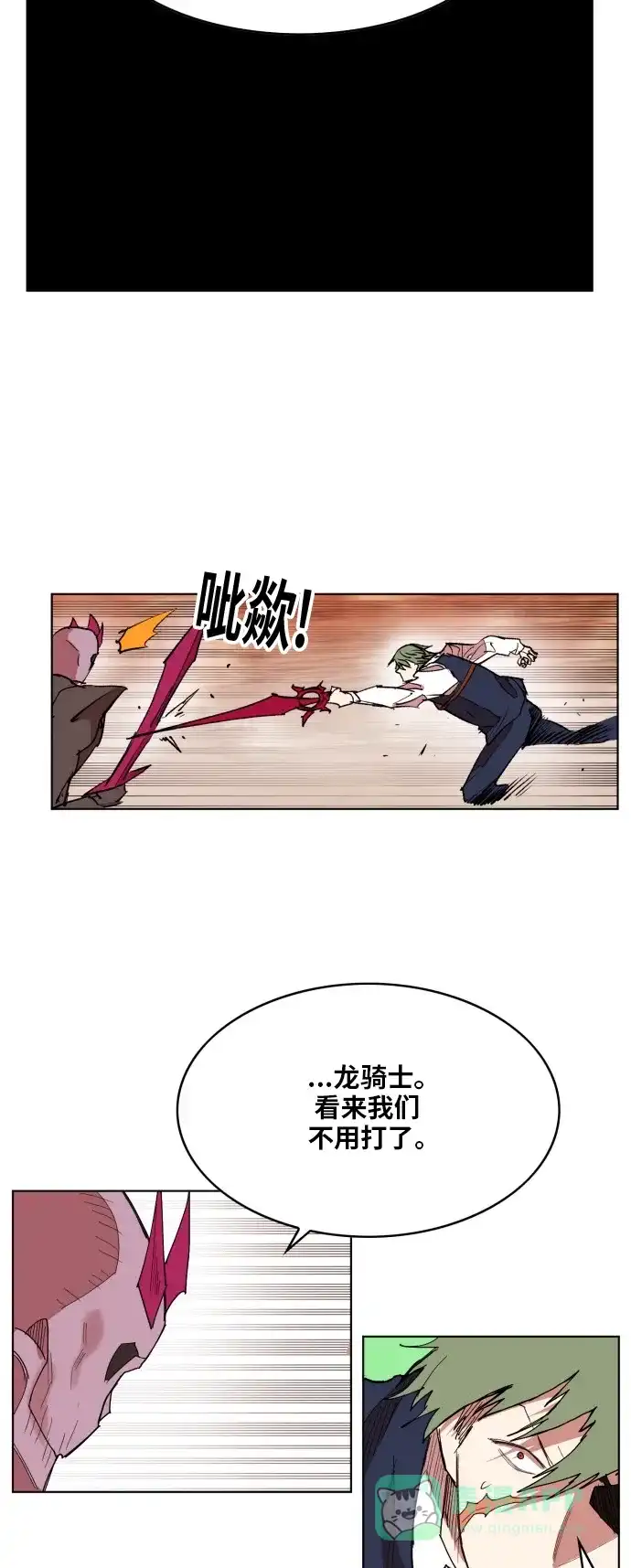 《热练战士》第158话 第27页