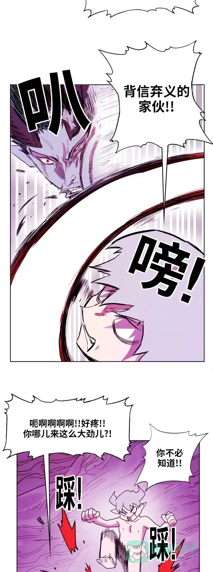《热练战士》第158话 第20页