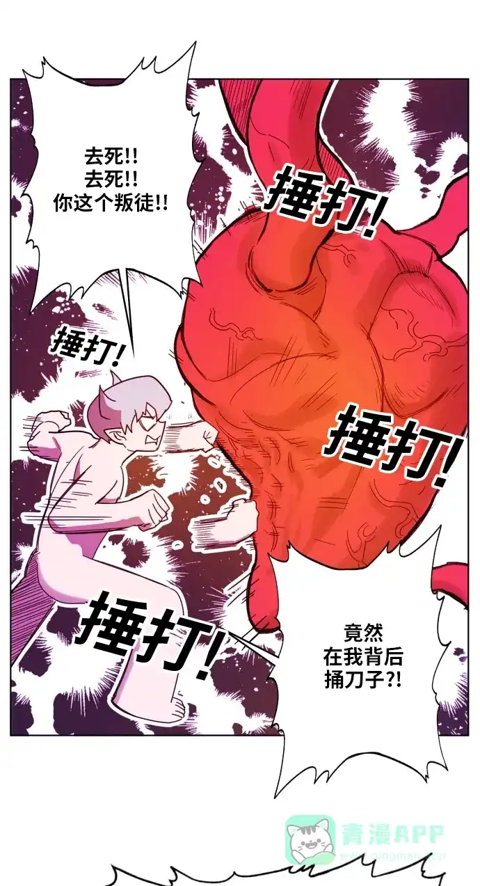 《热练战士》第158话 第17页