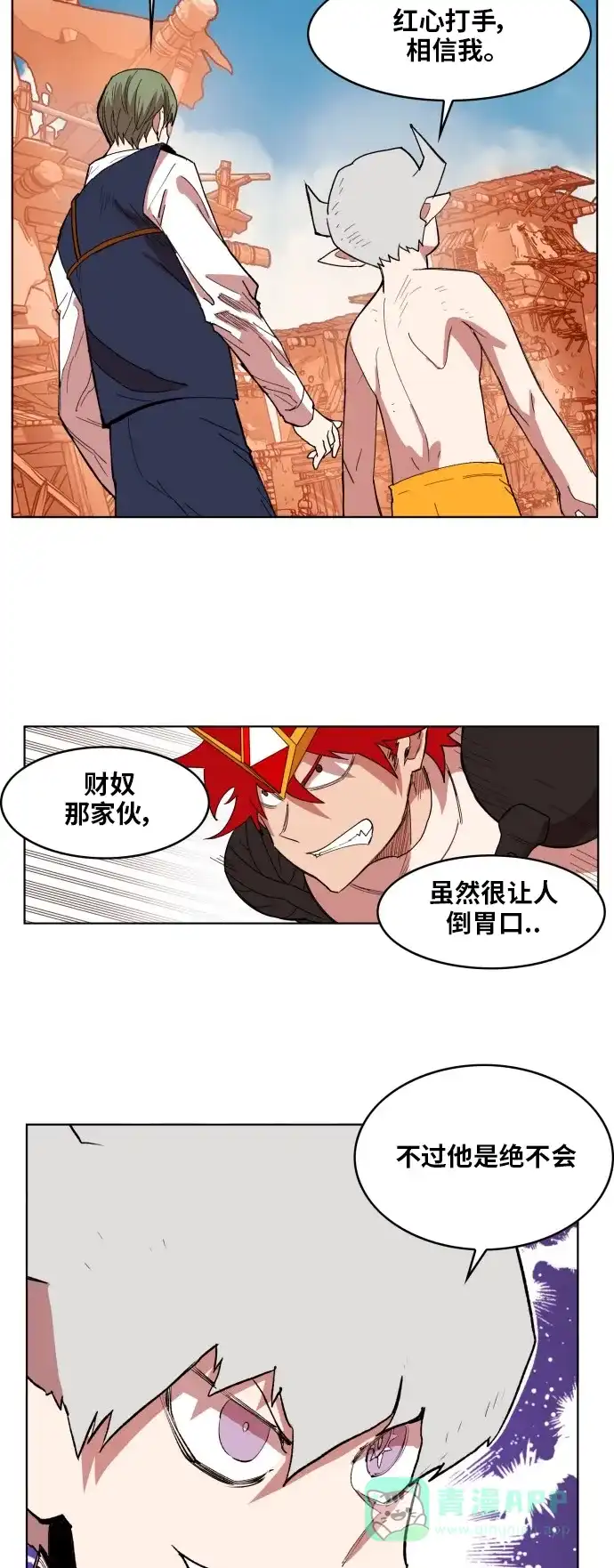 《热练战士》第158话 第31页