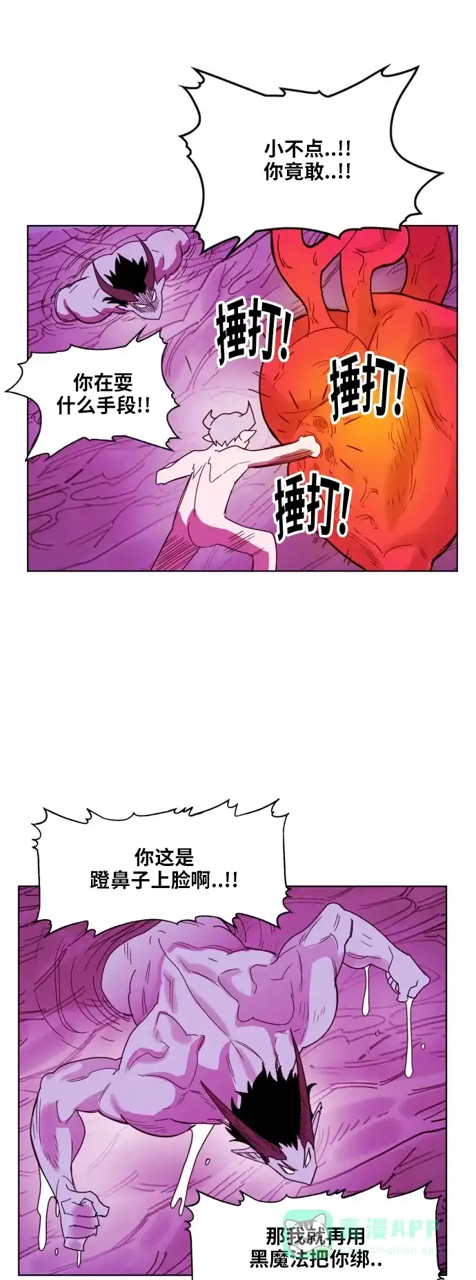 《热练战士》第158话 第19页