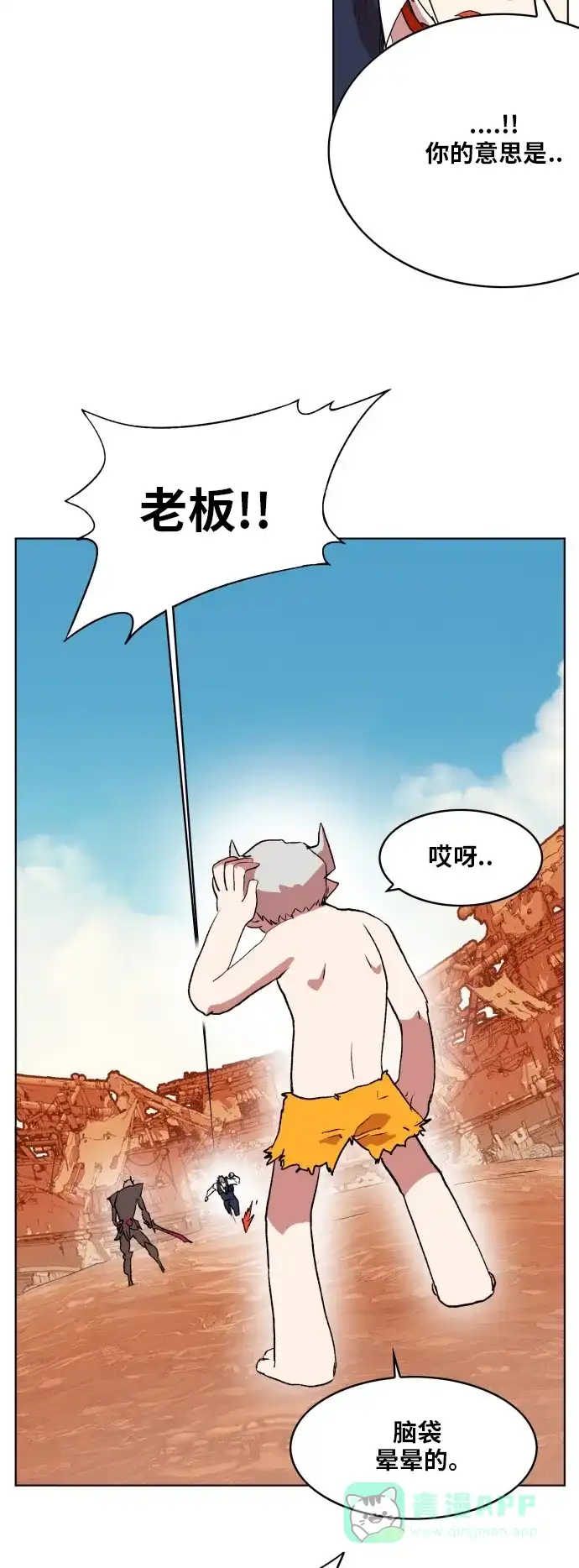 《热练战士》第158话 第28页