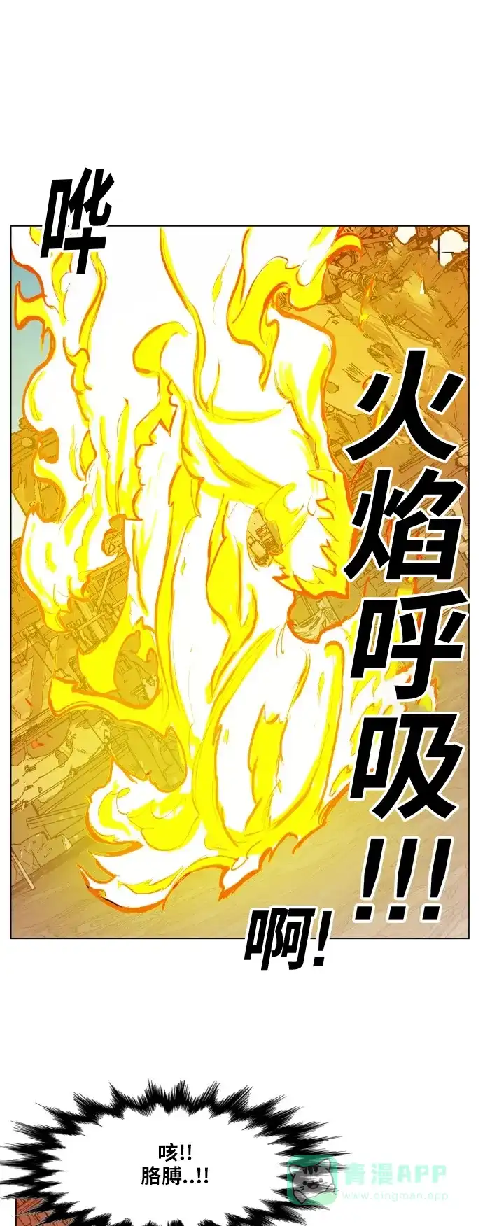 《热练战士》第158话 第5页